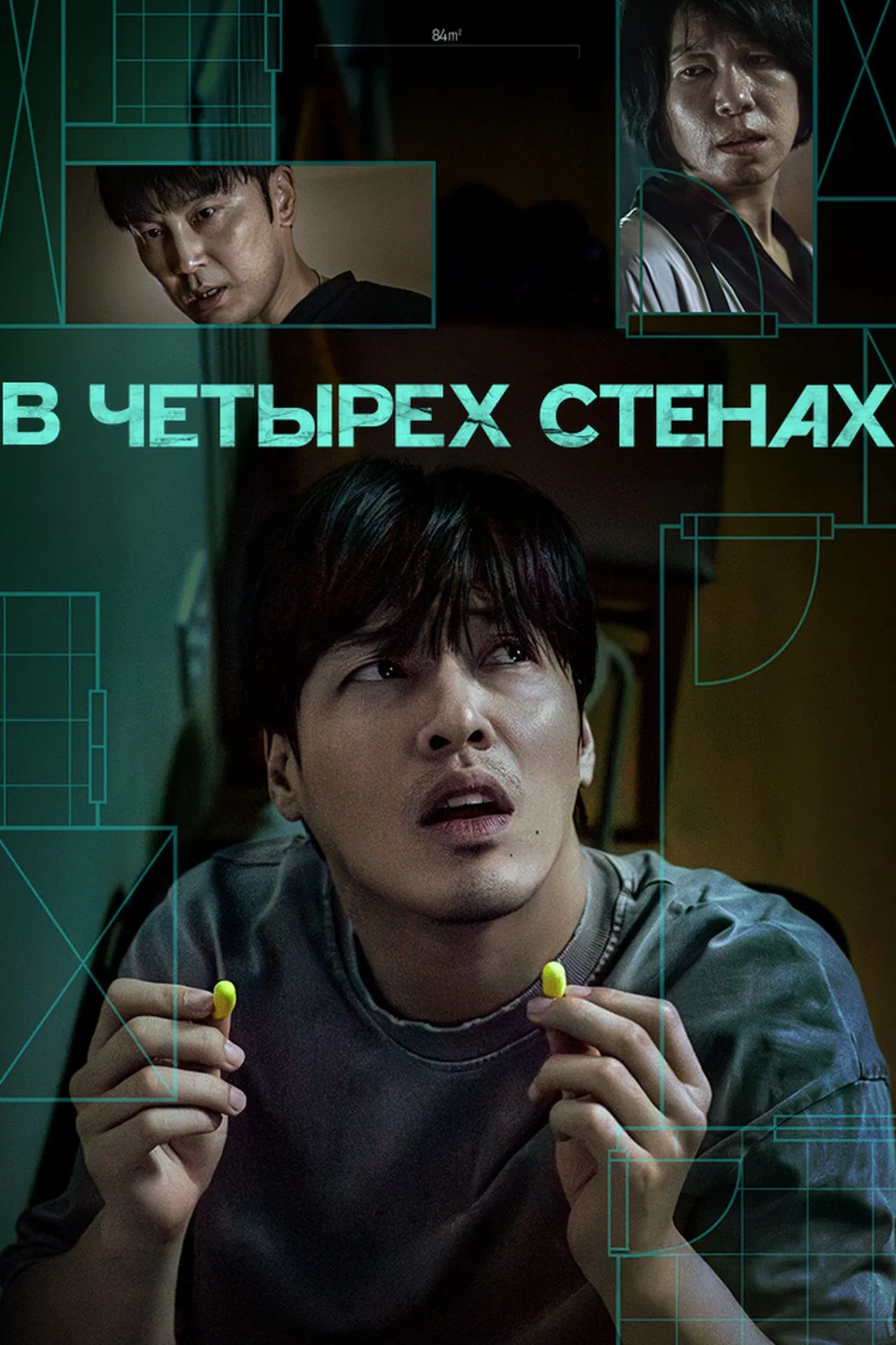 84 м²