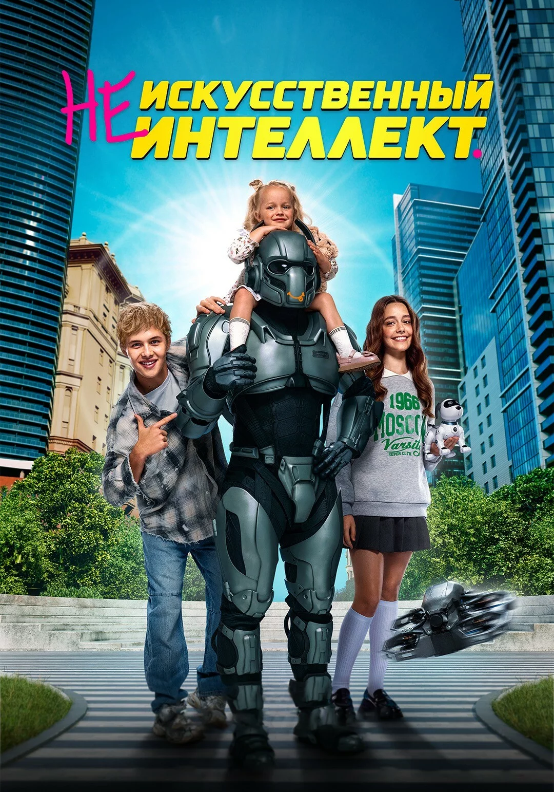 (Не)искусственный интеллект