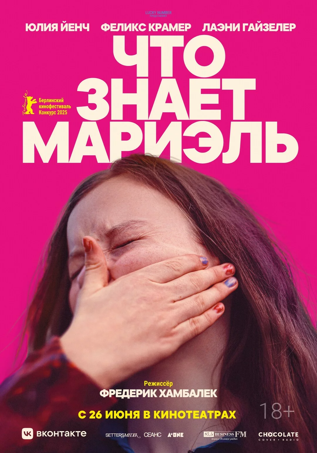 Что знает Мариэль